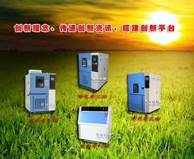 供應紫外耐候箱詢價熱線 024 83503936